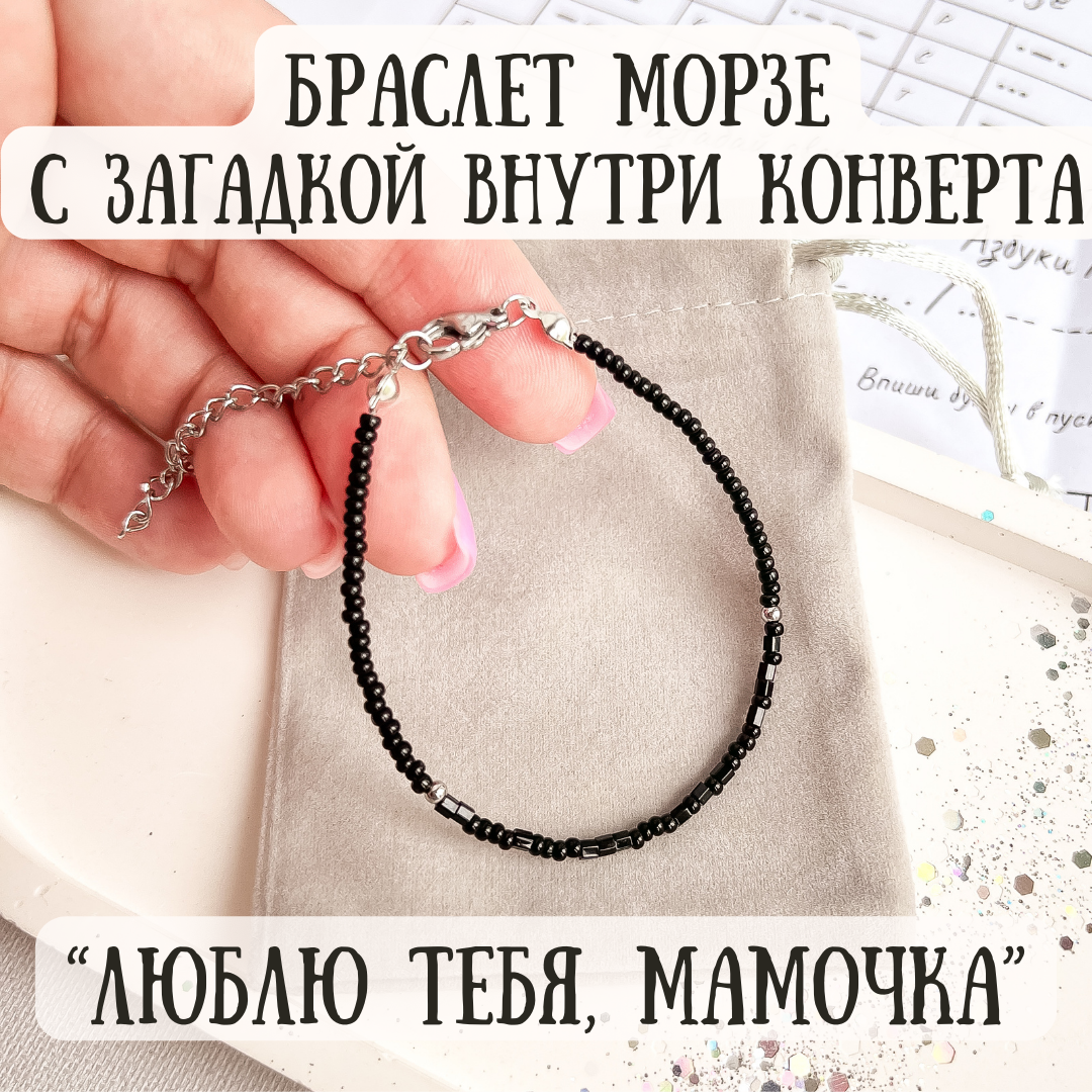 Браслет Sky Smola 