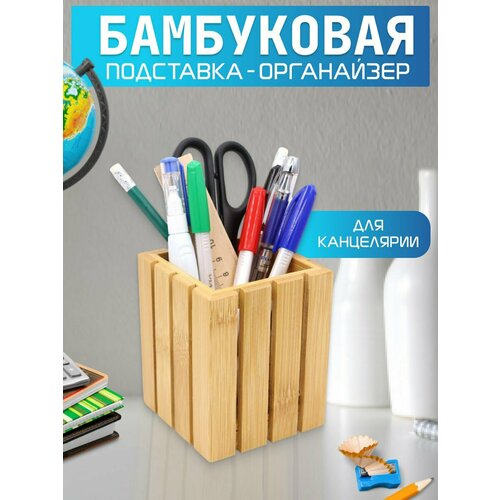 Подставка канцелярская