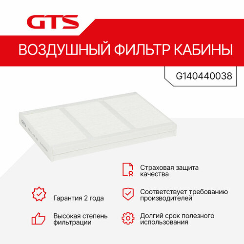 Воздушный Фильтр кабины GTS G140440038 VOLVO FH II FM IIRENAULT C K T 1390₽