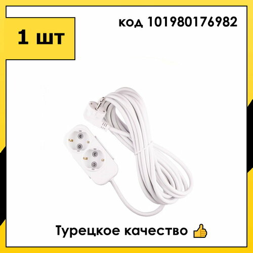 Удлинитель 2 гнезда 2 метра С заземлением+Шторки Белый 16А/3,5кВт ПВС 3х1,5мм2 Myra EL-BI арт. 527-010202-221