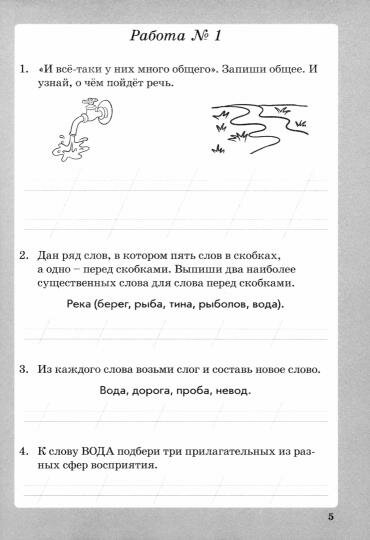 Функциональная грамотность. 2 класс. Развитие креативного мышления и глобальной компетенции - фото №3