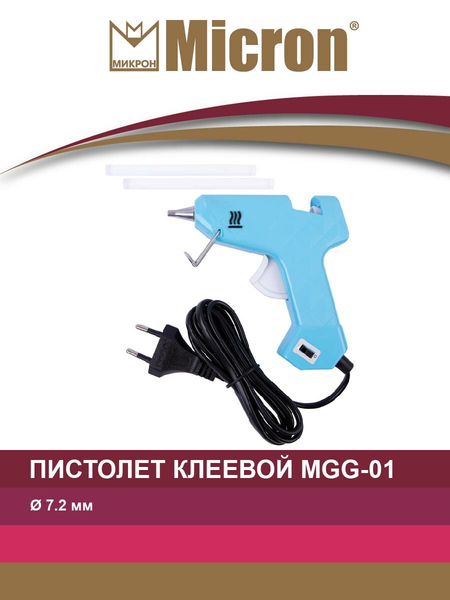 Пистолет клеевой "Micron" MGG-01 d 7.2 мм для творчества