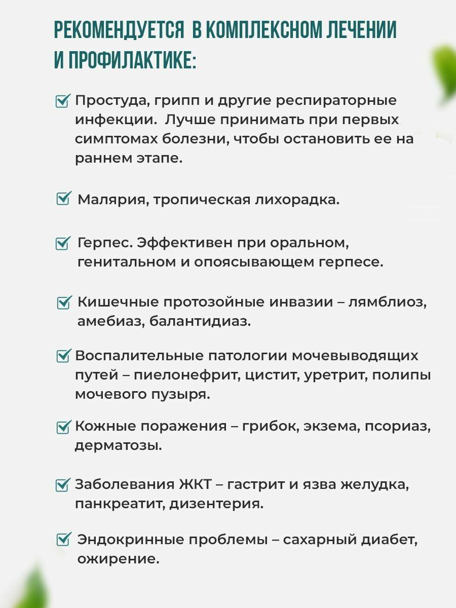 Интерфероны Пау Дарко, Кора муравьиного дерева, с эхинацея и корень солодки, По Дарко, Пао Д Арко, Pau D'Arco Паударко