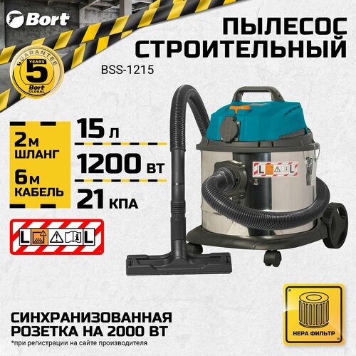 Пылесос для сухой и влажной уборки BORT BSS-1215 серебристый