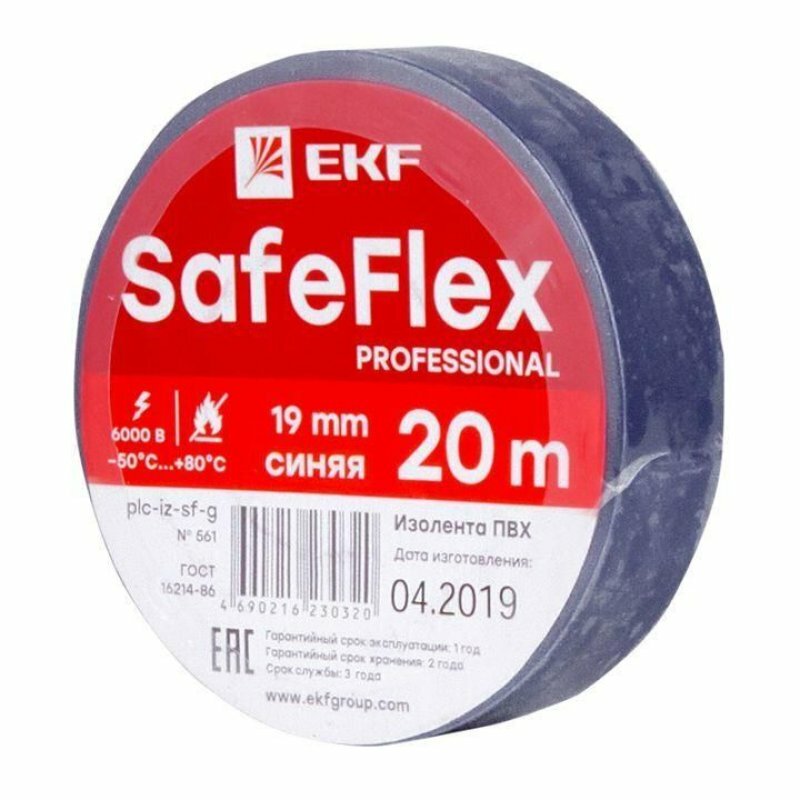 EKF EKF Изолента ПВХ 19мм (рул.20м) син. SafeFlex EKF plc-iz-sf-s (упаковка 5 шт)