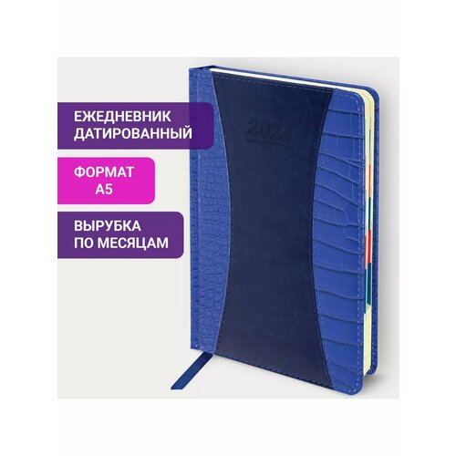 Ежедневник датированный 2024 А5 под кожу темно-синий 464₽