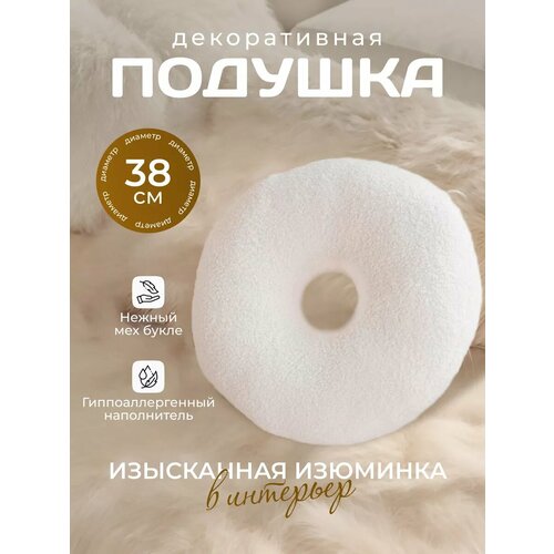 Подушка декоративная