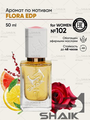 Изображение товара Парфюмерная вода женская SHAIK № 102 FLORA масляные духи женские туалетная вода женская 50 мл