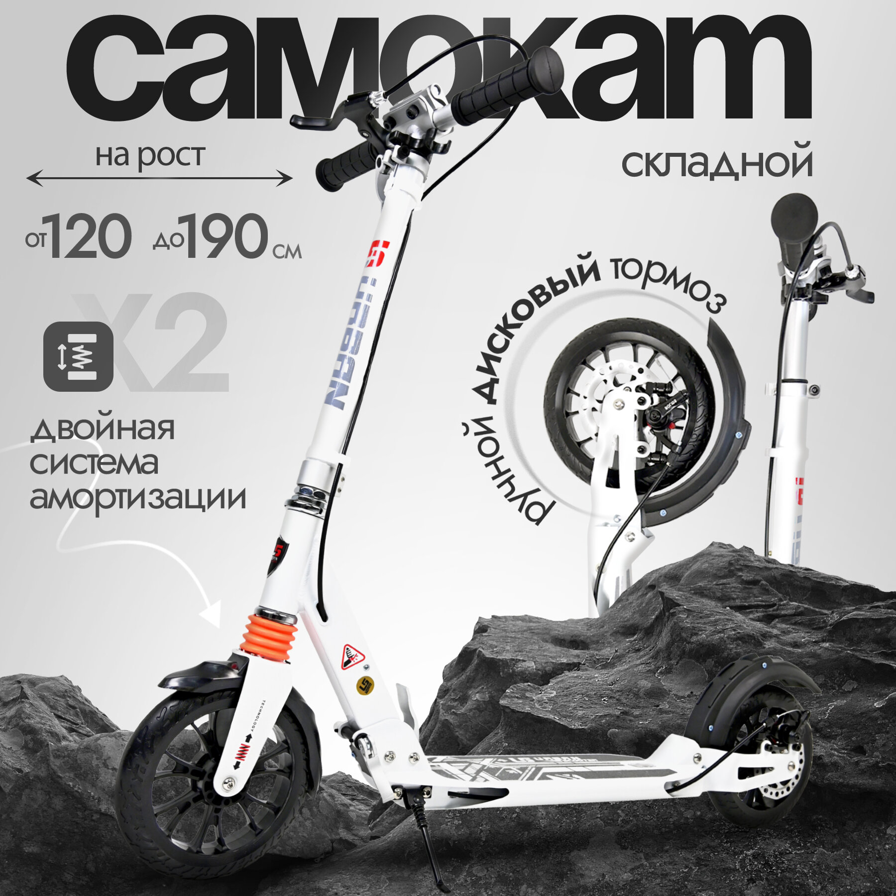 Самокат городской Urban Scooter Disc White 2024