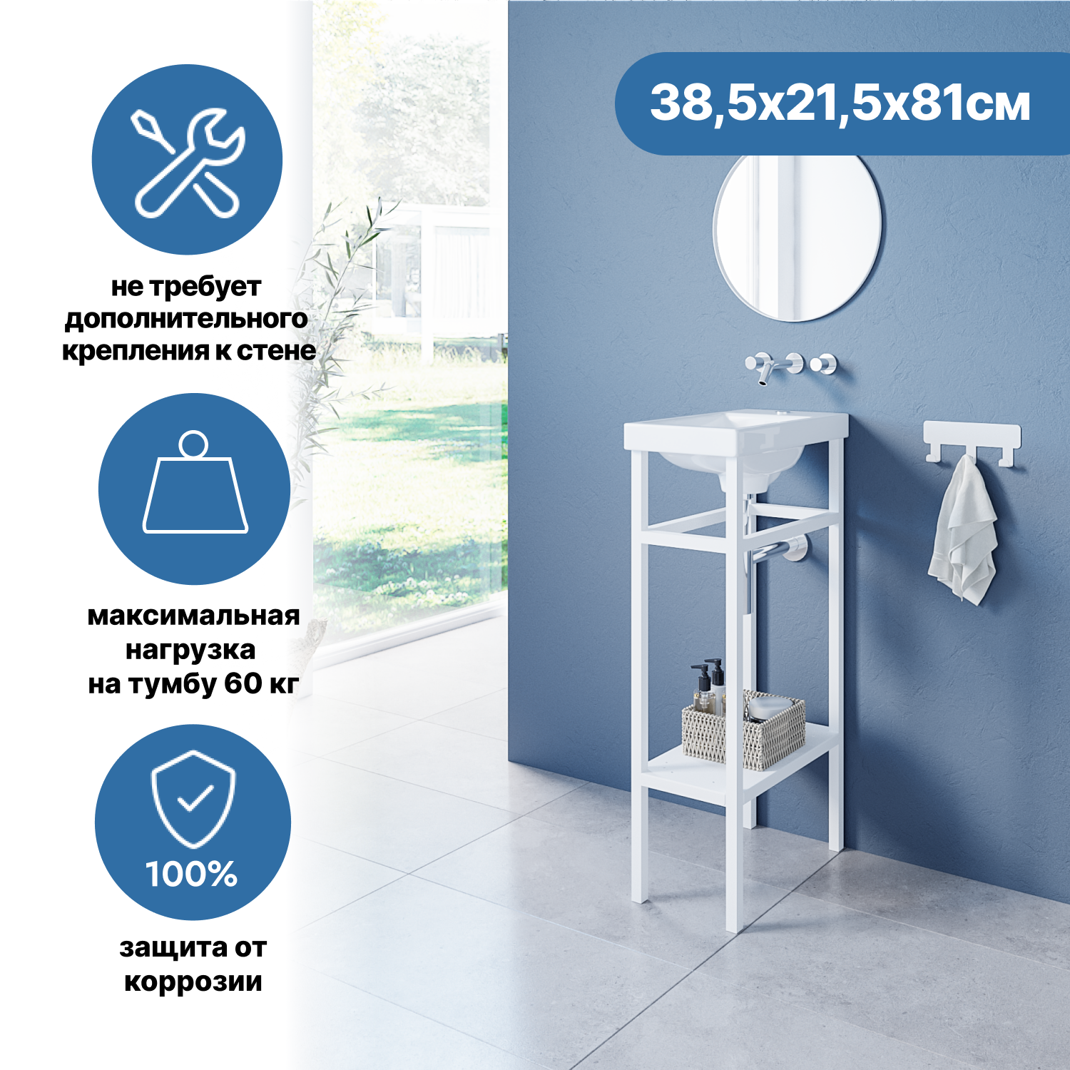 фото Тумба для раковины Ulitka Camelot металл, бел. 40 см