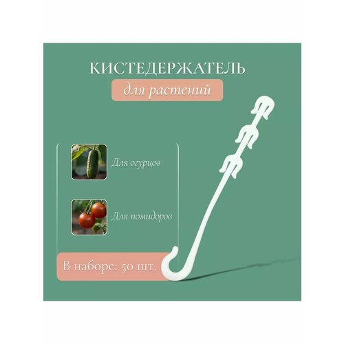 Кистедержатель 9 см набор 50 шт Greengo 501₽