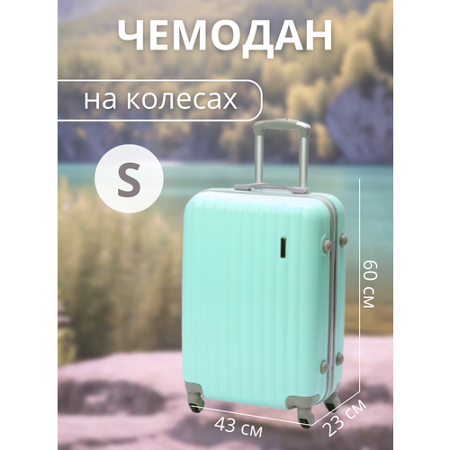 Чемодан LandLife, размер S, зеленый