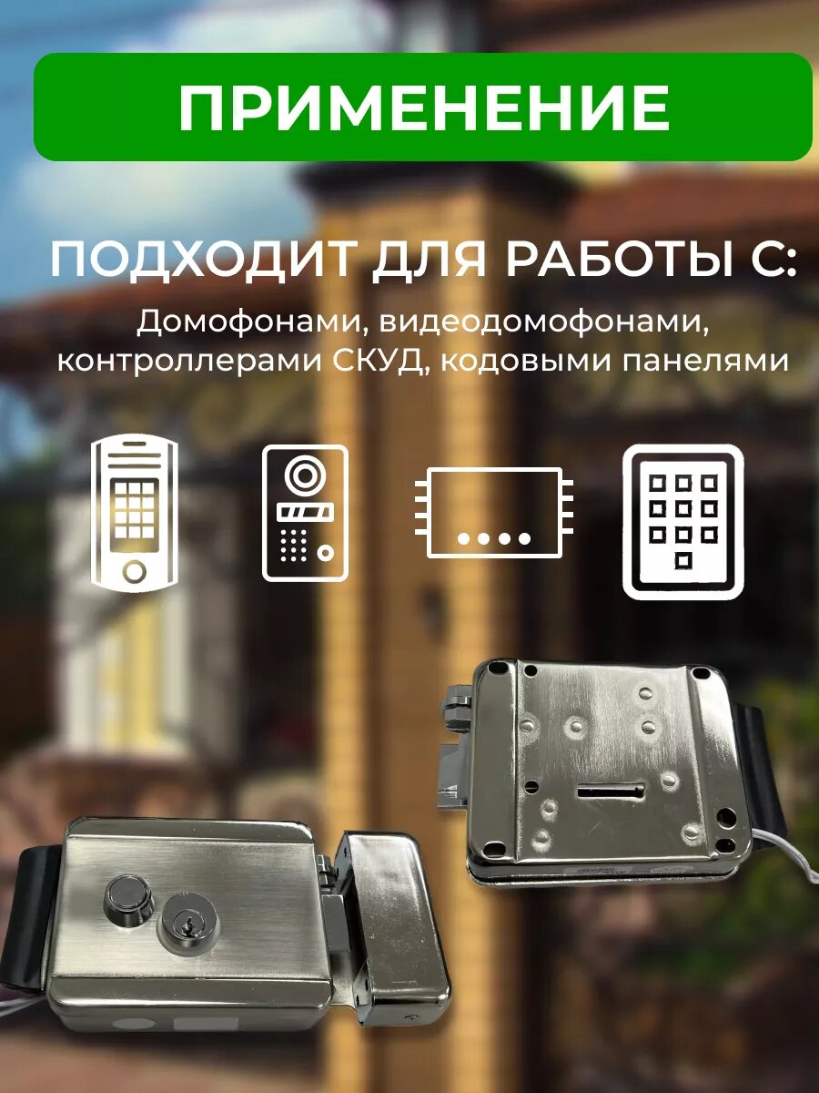 Электромеханический замок на дверь для дома — фото 1