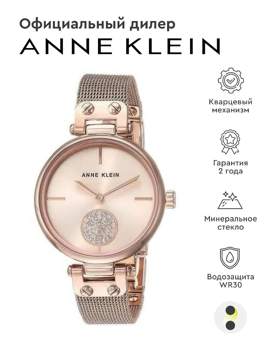 Наручные часы ANNE KLEIN Crystal 102378