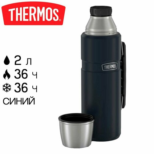 фото Термос thermos king sk-2020 с ручкой, металлический, синий (sk2020 mmb)