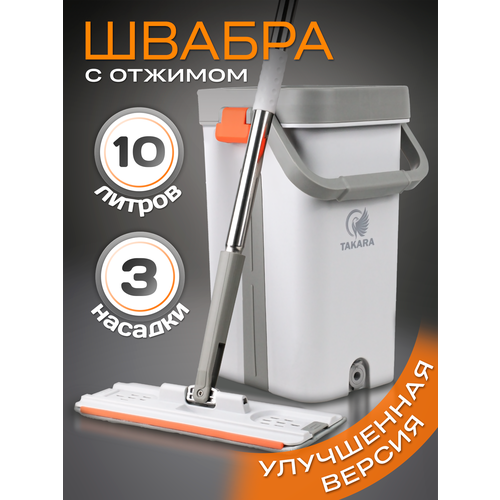 Инвентарь для уборки пола Takara TSM-32 1844₽
