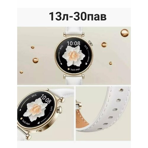 Смарт-часы женские 522500₽