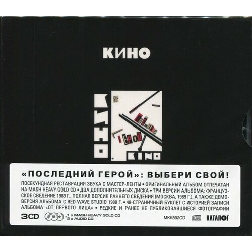 Кино 