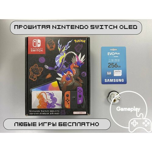 Новая игровая приставка Nintendo Switch OLED Pokemon Edition 256GB 4500000₽