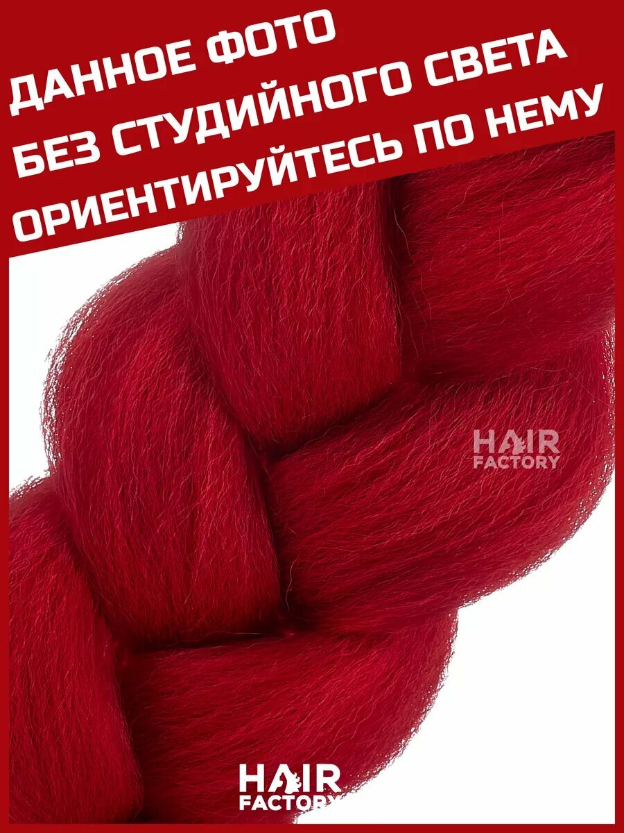 Канекалон для волос — фото 1