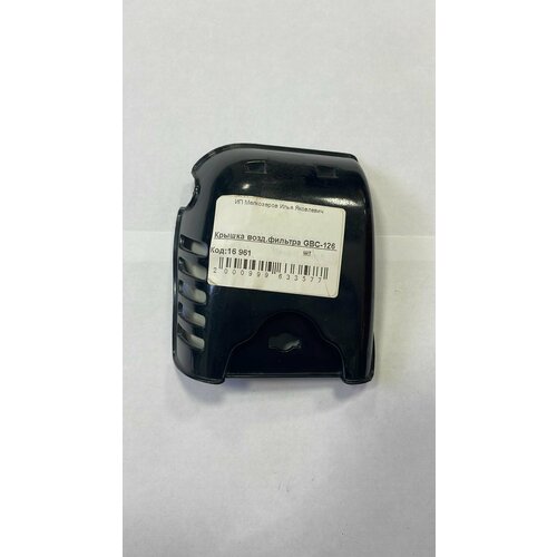 Крышка возд фильтра GBC-126 299₽