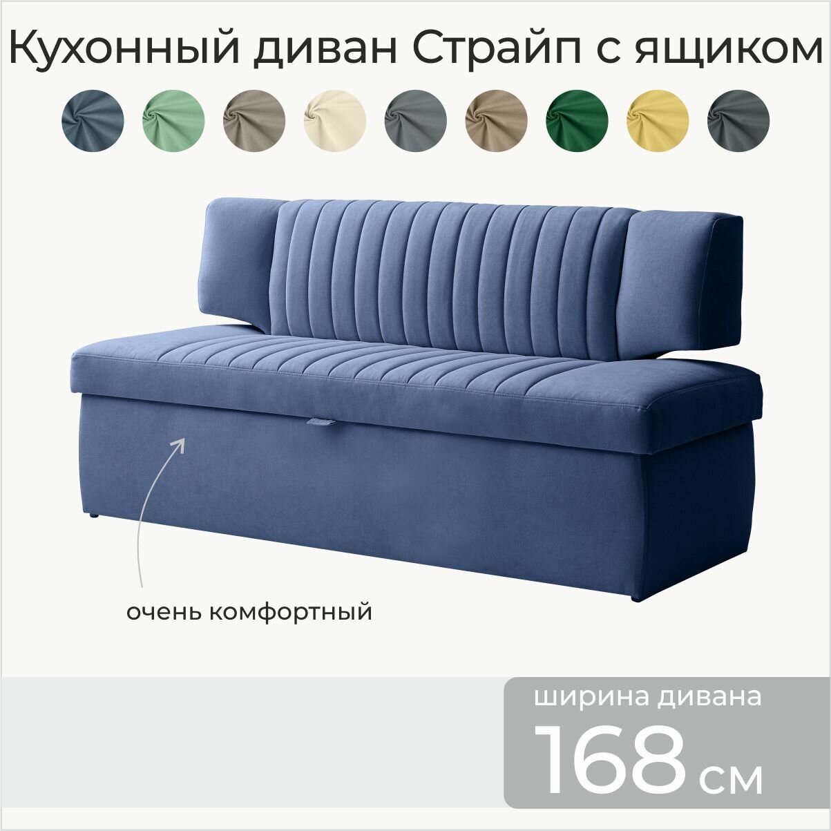 фото Кухонный диван Страйп 183х64х83 см. Мелисса 20, прямой диван с ящиком для хранения, Синий, Велюр