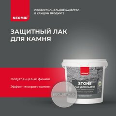 Изображение товара Неомид Stone (1 л) - защитный лак по камню, водорастворимый / С эффектом "мокрый камень"