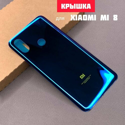 Задняя крышка для XIAOMI Mi 8 (Blue)
