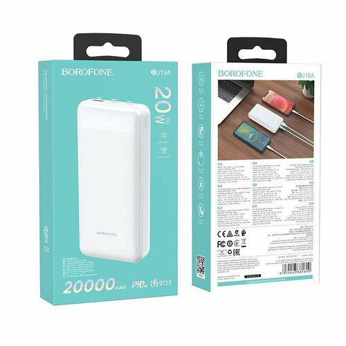 Внешний аккумулятор повербанк Borofone BJ19A PD20W QC30 20000mAh белый 1840₽