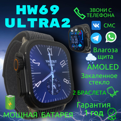 Смарт часы HW 69 ULTRA 2 290000₽