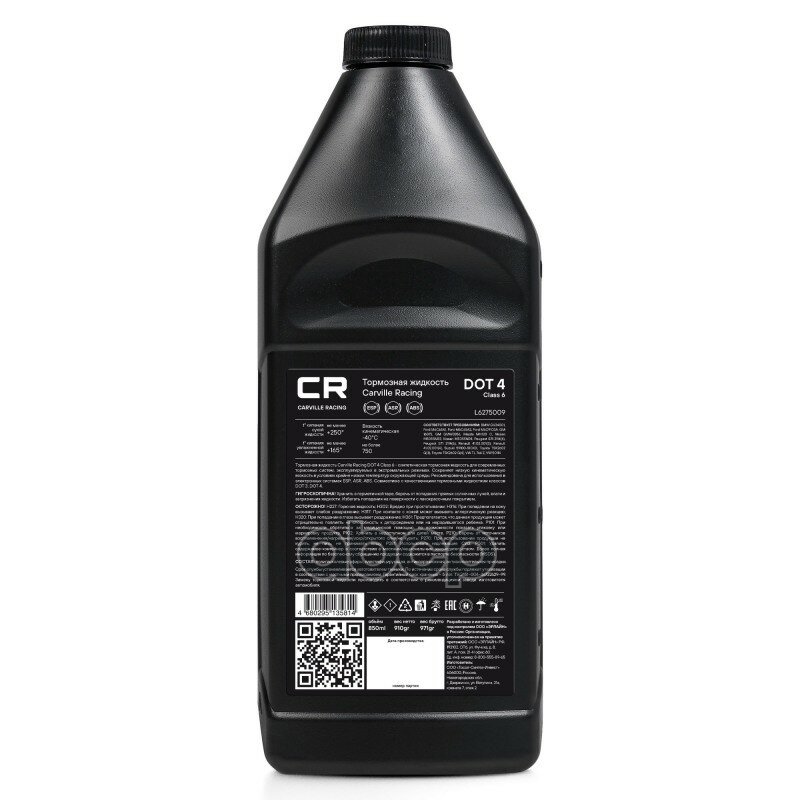Тормозная жидкость DOT 4 Class 6, 233мл/250гр Carville Racing - фото №6