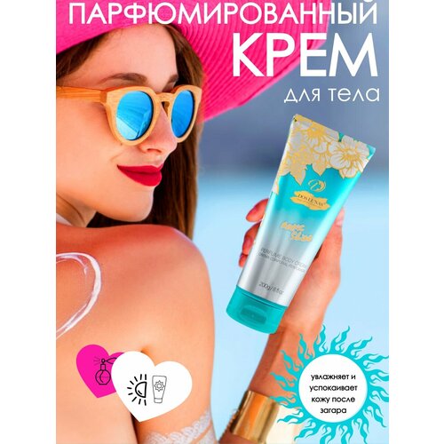 Парфюмерный крем для тела DOS LUNAS волшебное сияние 200 g 463₽
