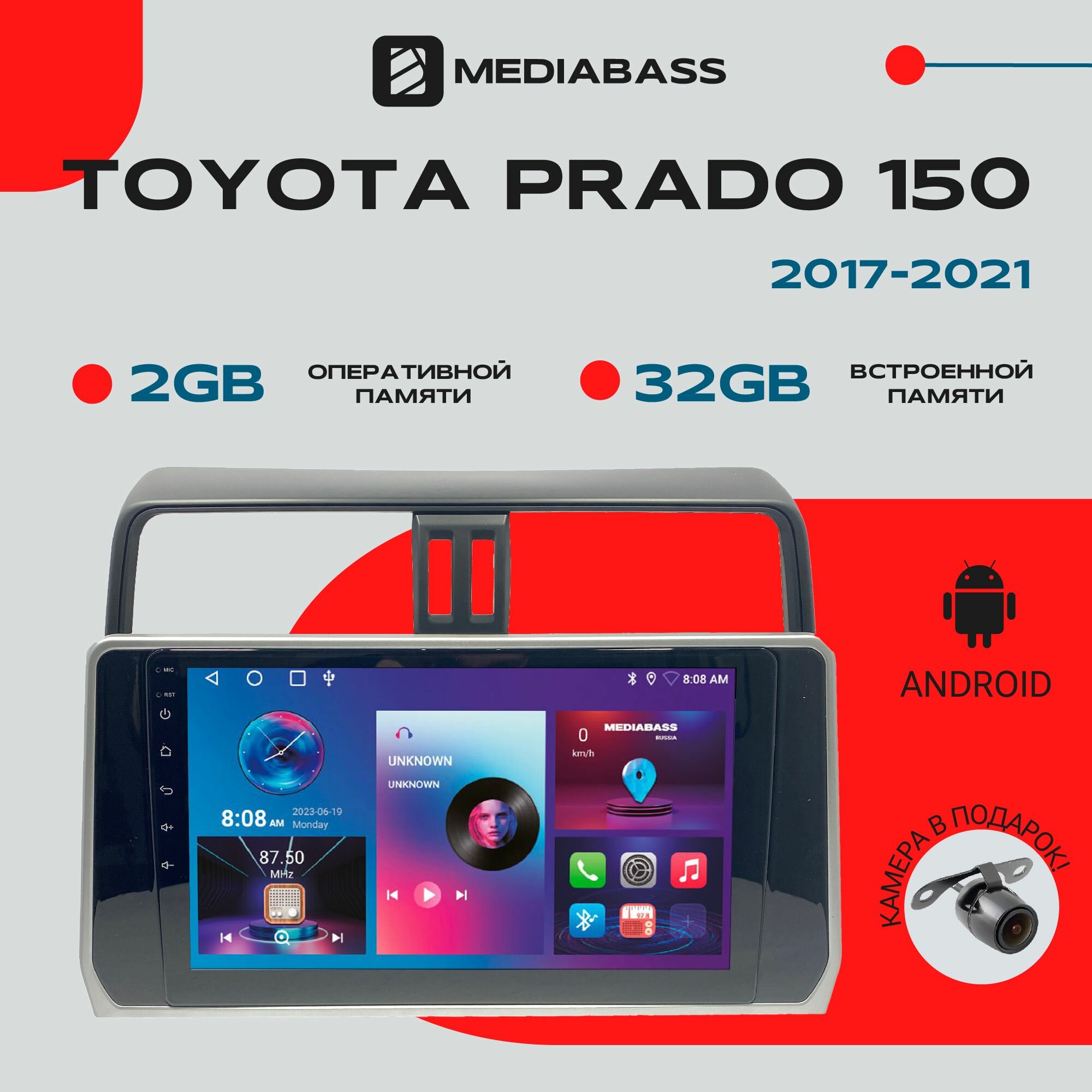 Магнитола Android 13 Toyota Prado 150 2017-2021, 2/32ГБ, QLED экран 1280*720, Тойота Прадо 150 / Мультимедиа + переходная рамка