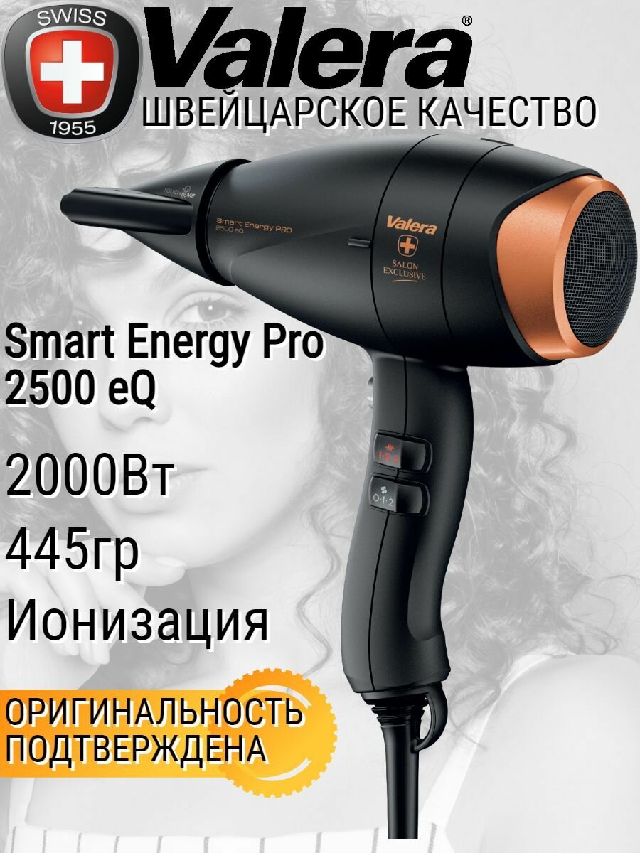 фото Фен для волос профессиональный Valera Smart Energy Pro 2500 EQ SEP2.5eQRC, 1600W