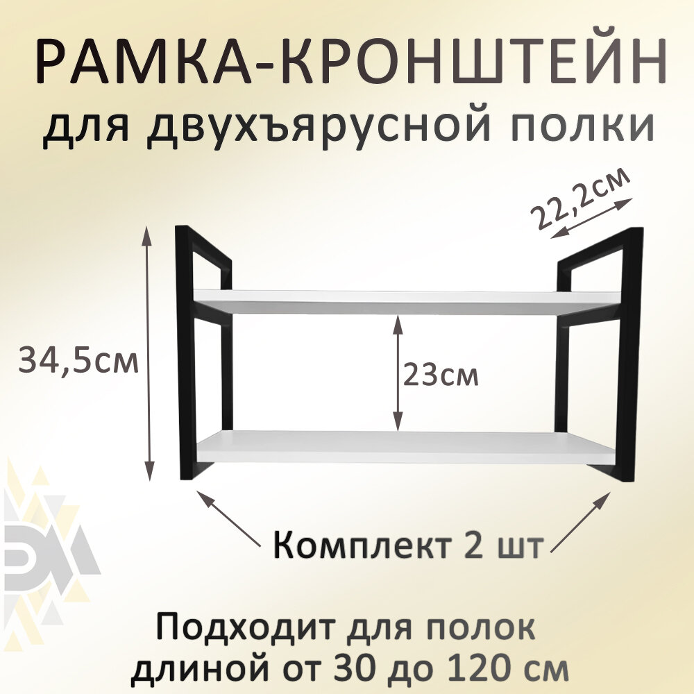 Фурнитура для книжных полок — купить по низкой цене на Яндекс Маркете