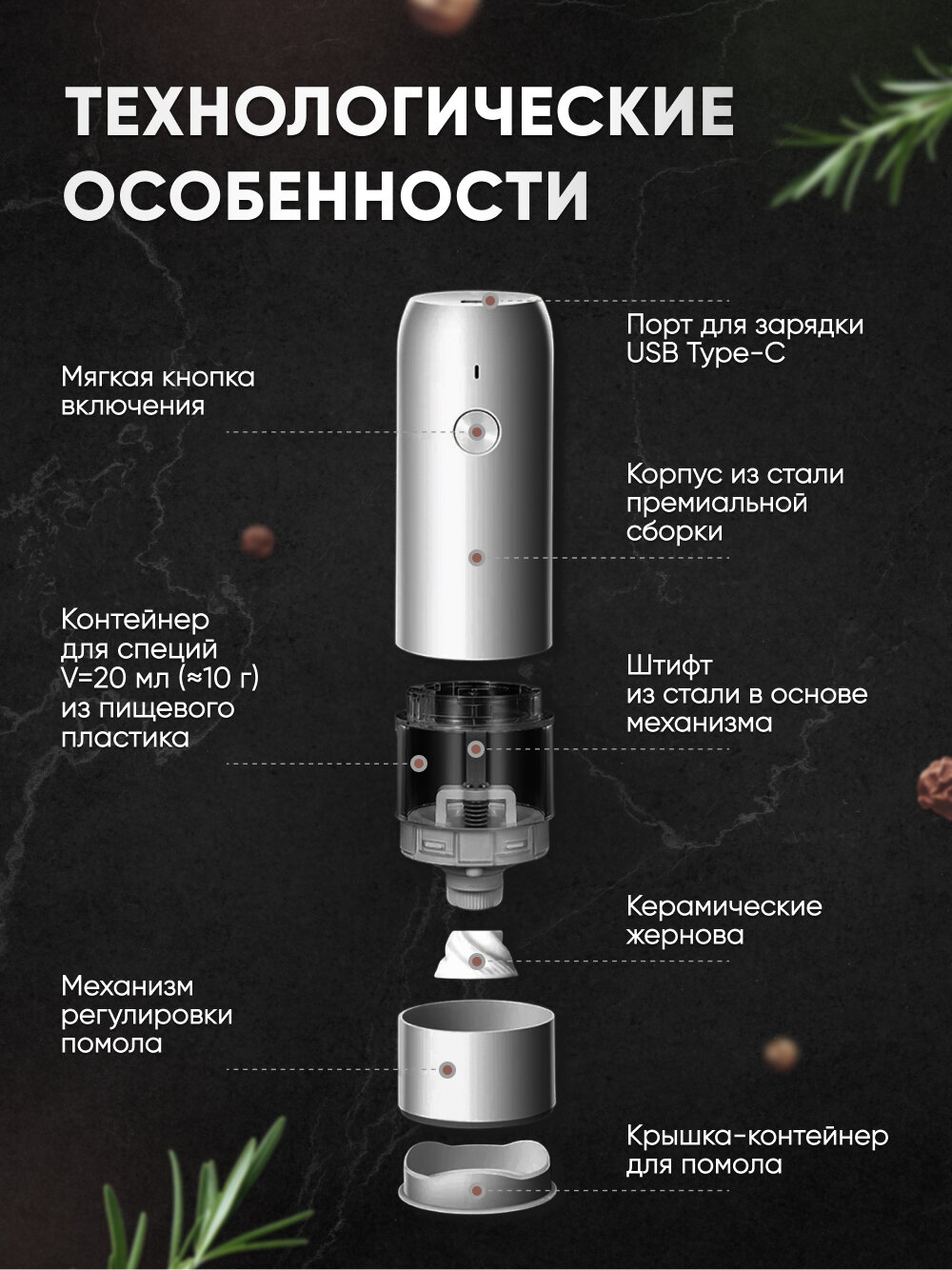 Набор электрических мельниц для соли и перца с USB зарядкой — фото 1