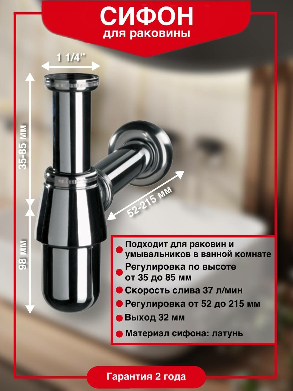 фото Сифон для раковины WIRQUIN CLASSIC отвод с розеткой латунь хромированная