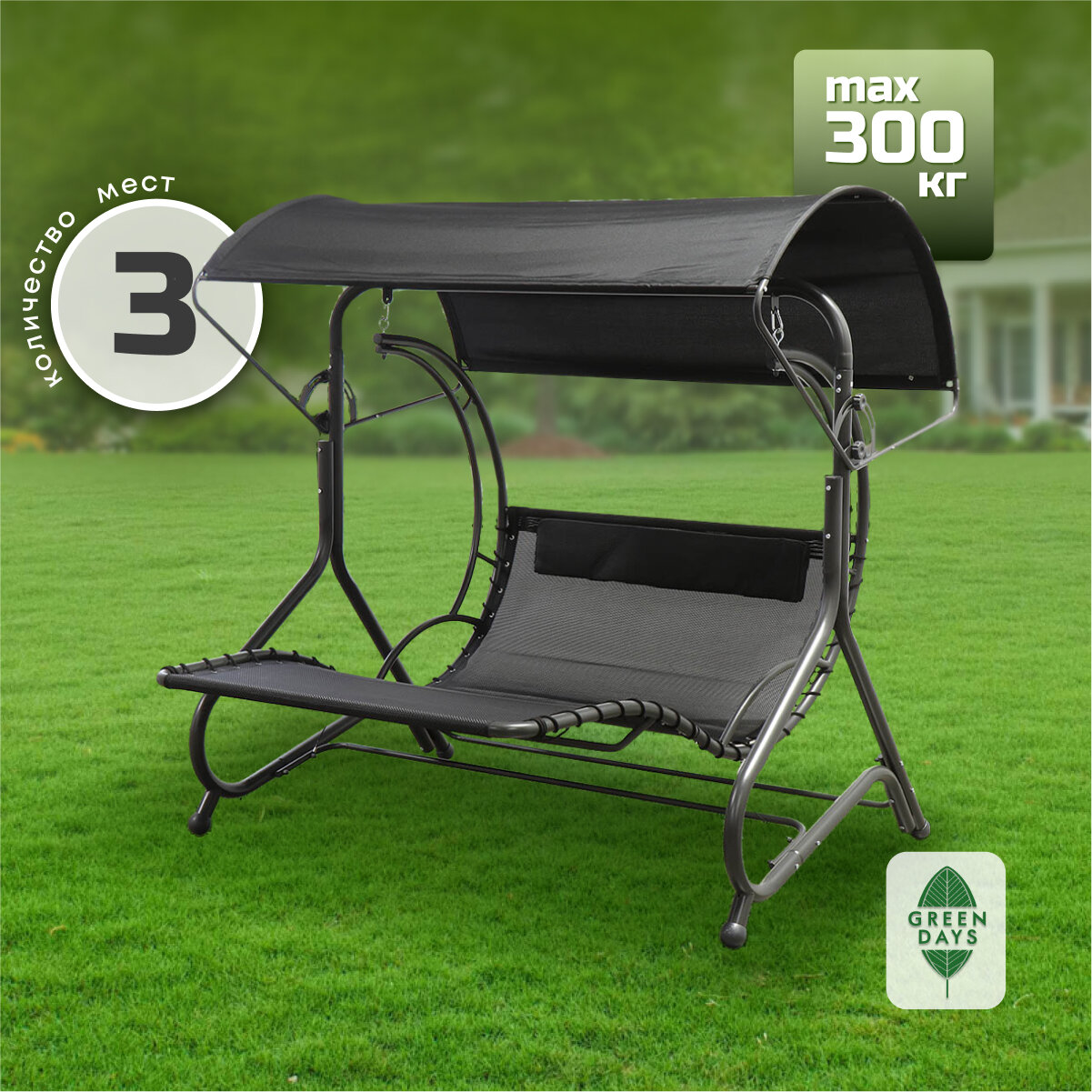 фото Качели садовые трехместные Green Days Pagoda, до 300 кг, черно-серые
