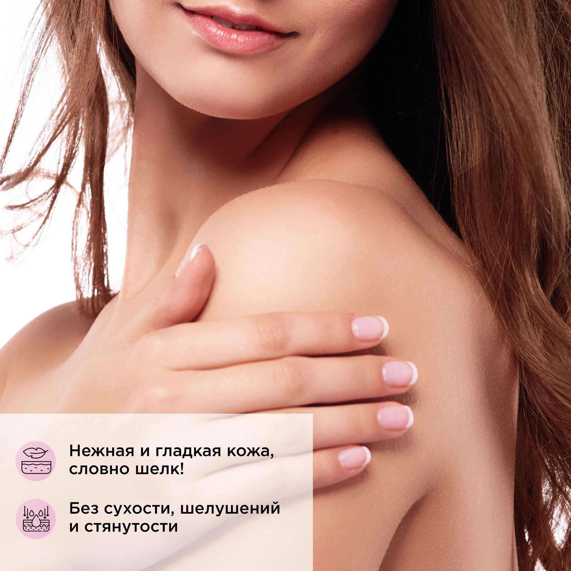 MIXIT Парфюмированный гель для душа и увлажняющий крем для тела. — фото 1