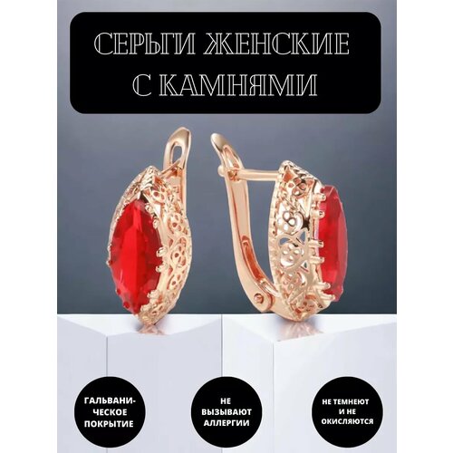 Серьги Bijuju, циркон, золотистый/красный