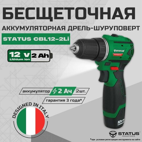 Дрель-шуруповерт аккумуляторная STATUS CBL12-2Li 6920₽