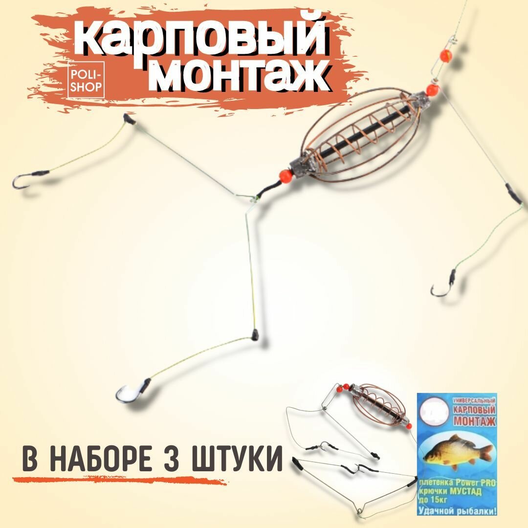 Карповый монтаж набор для рыбалки 3 штуки вес каждого - 25 грамм