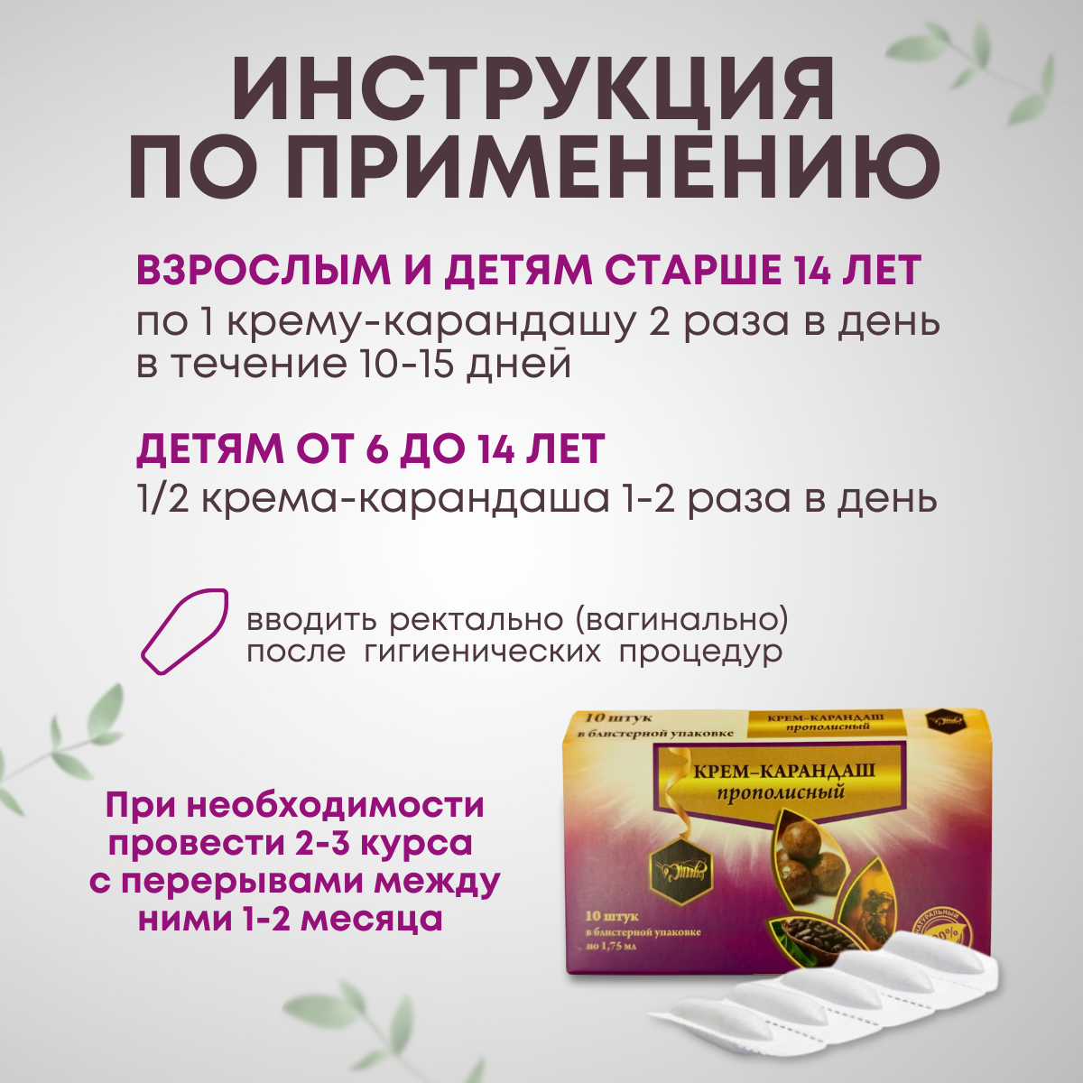 Суппозитории Ректальные От Геморроя Прополисные свечи с прополисом. Восстановление и заживление слизистой, от геморроя, 10 шт.