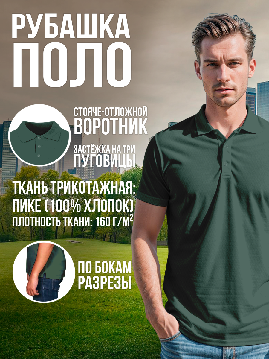 Поло PRIMIER TEXTILE, 1 шт., размер (52)XL, зелёный