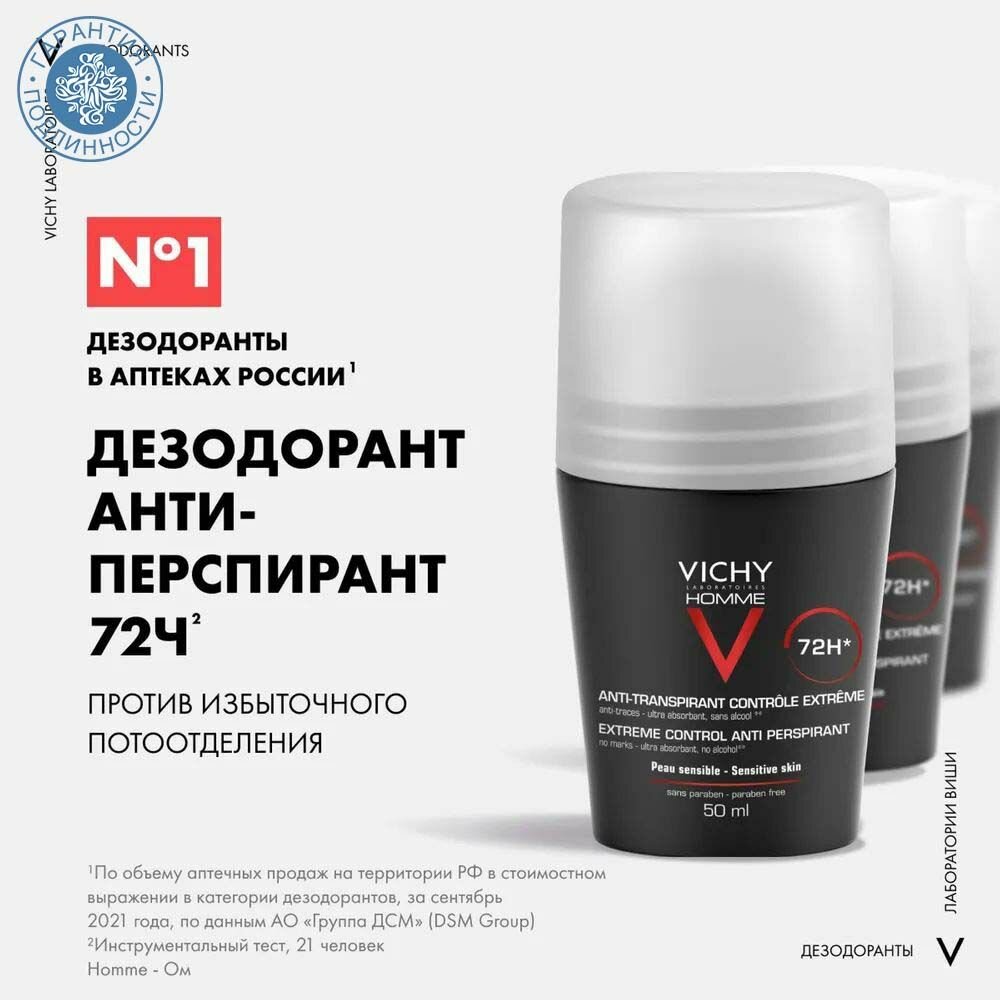 VICHY HOMME Дезодорант против избыточного потоотделения 72ч 50 мл
