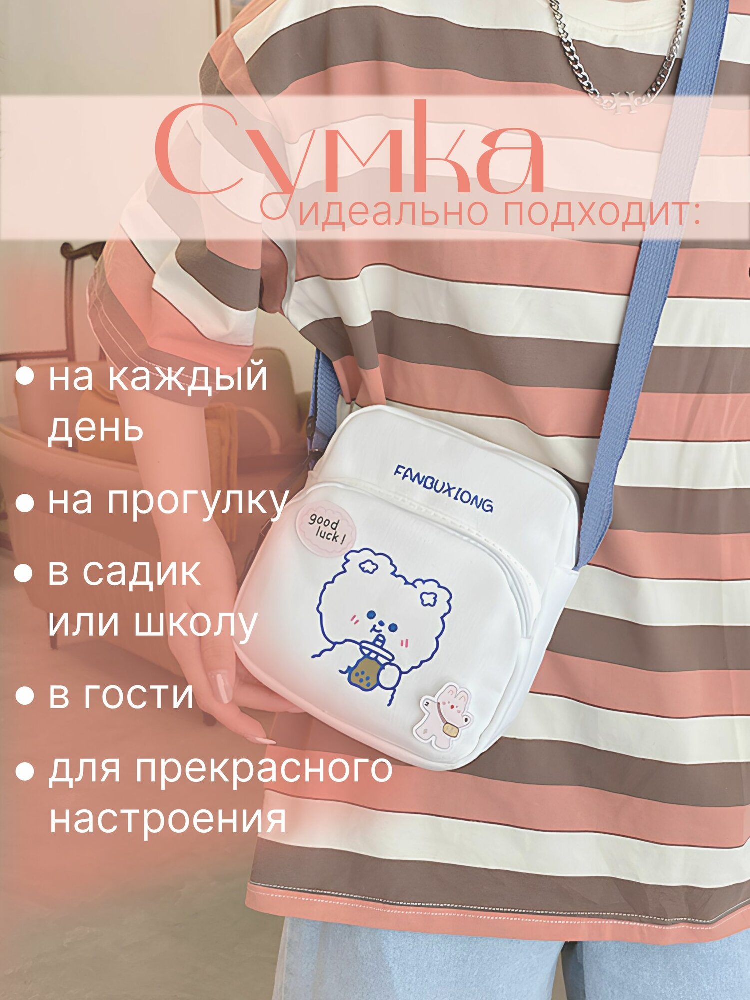 Сумка мессенджер STORE4LIFE, фактура плетеная, гладкая, белый — фото 1