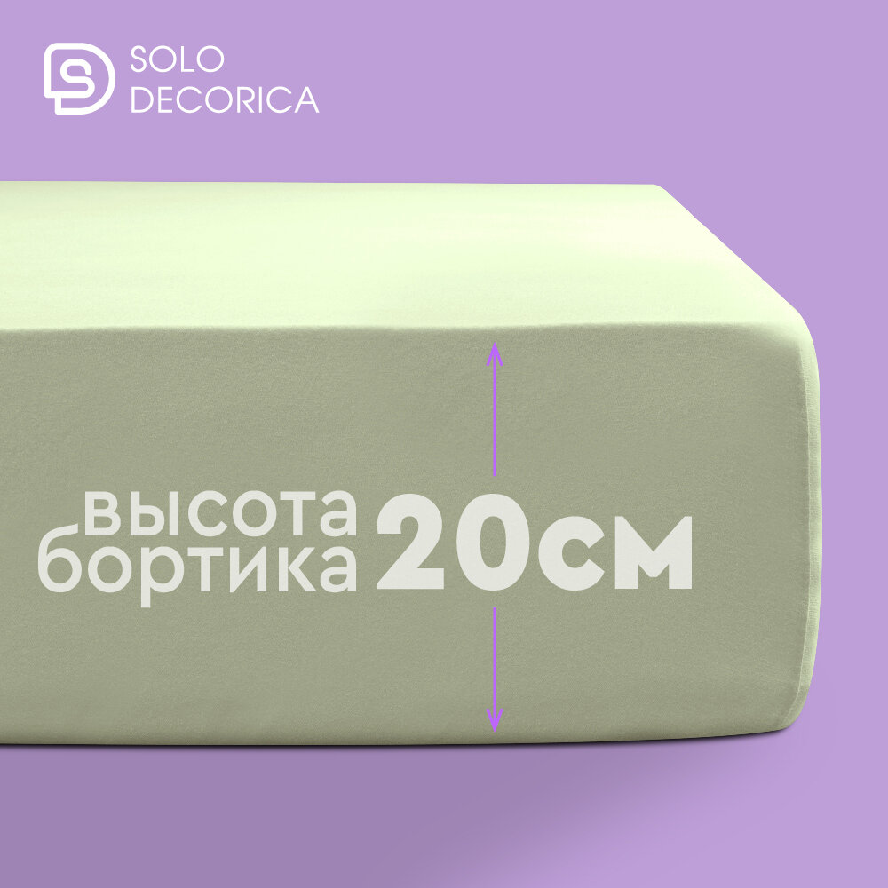 Простыня на резинке натяжная Solo Decorica 200х200х20 см трикотажная — фото 1