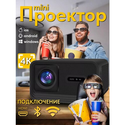 Проектор домашний кинотеатр c HDMI Umiio U8 Pro 4K 12500₽