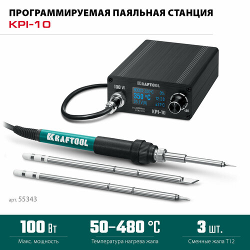 KRAFTOOL KPI-10, 50 - 480°C, 100 Вт, 3 жала Т12, программируемая паяльная станция (55343)