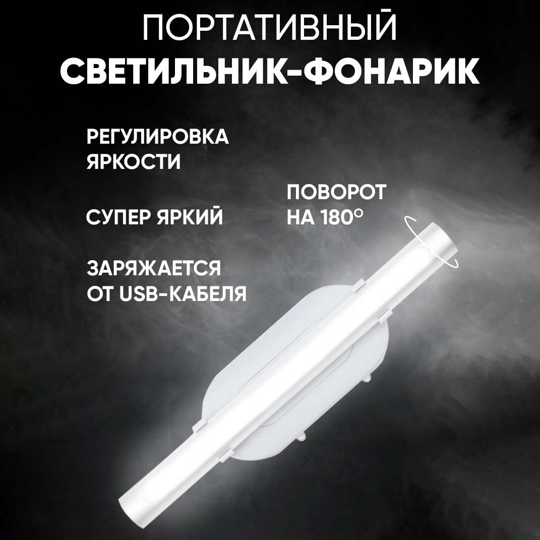 Декоративный светильник для подсветки зеркал или картин / Настенный светильник с хромированным корпусом / Дополнительное освещение для ванной комнаты с холодным цветом свечения 6500К / SMD 3014 / 2 литиевые батареи 2x300 мАч / гарантия 1 год / серебристый